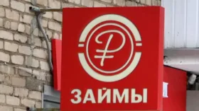 МВД: мошенники украли 20 миллионов рублей у 250 москвичей на микрозаймах