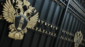 Генпрокуратура требует вернуть в собственность России “Издательство “Музыка”