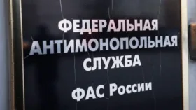 ФАС выявила медицинский картель на сумму более 949 миллионов рублей