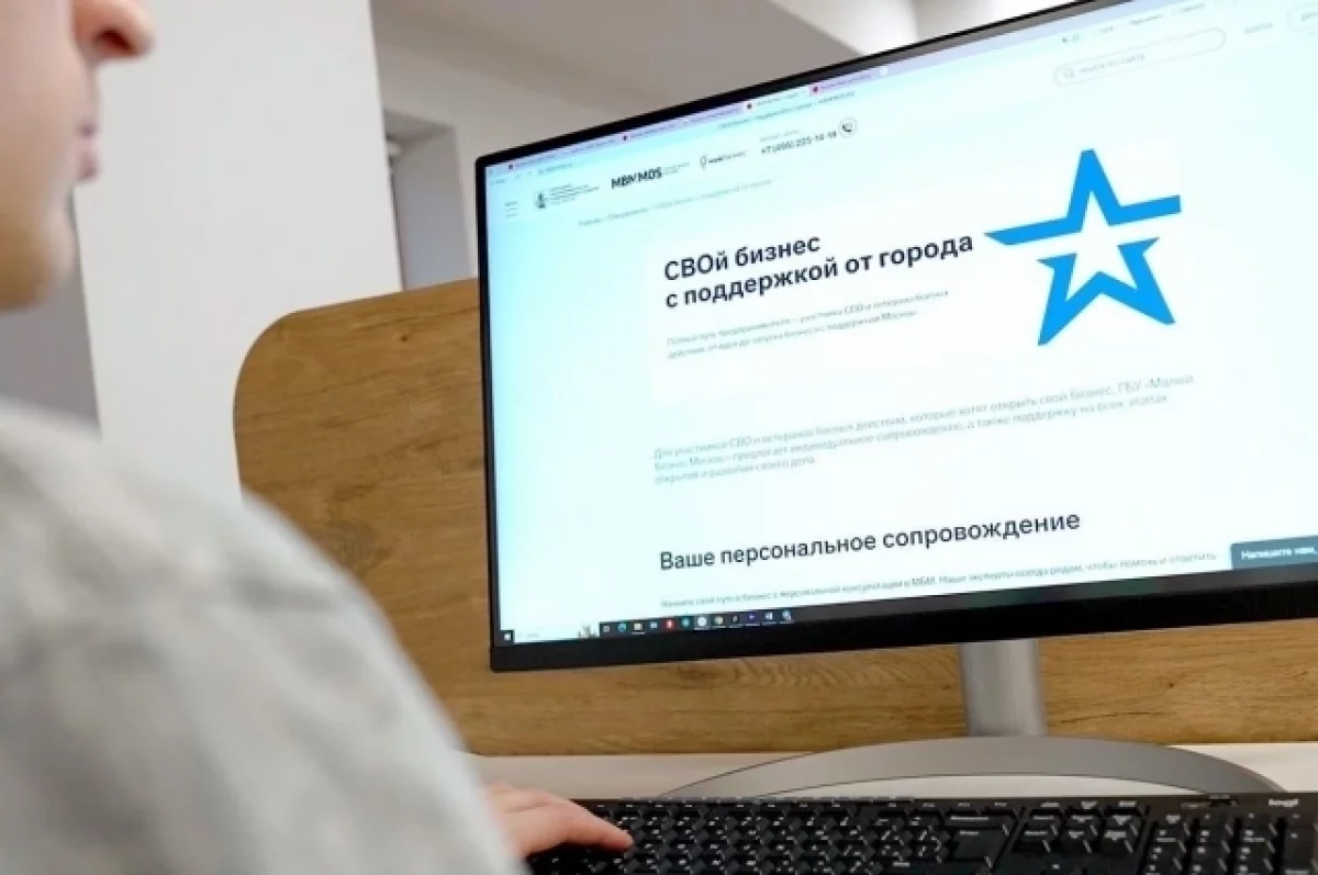 Read more about the article Собянин: Москва поможет бойцам и ветеранам СВО начать собственное дело