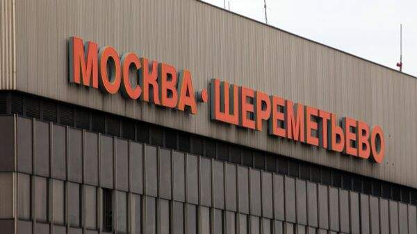 Read more about the article Шереметьево предупредил о корректировке расписания на фоне вводимых ранее ограничений