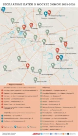 Бесплатные катки в Москве зимой 2025-2026: адреса, карта