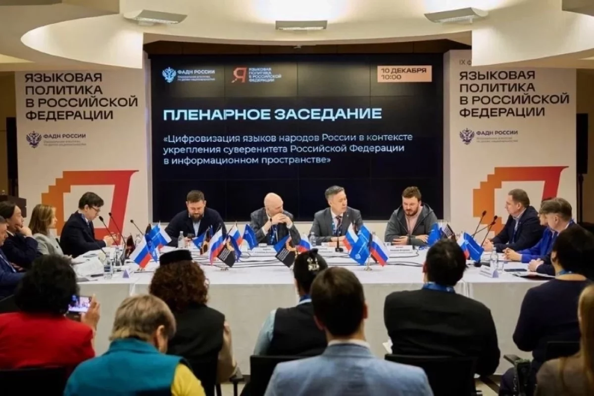 Read more about the article Хит Бузовой на ненецком. В Москве обсудили, как сохранить редкие языки