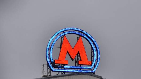 Read more about the article Дептранс рекомендовал москвичам использовать метро из-за возможных ограничений движения