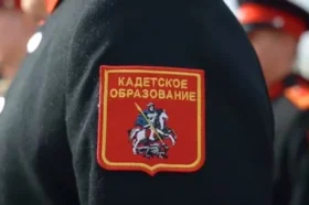Собянин: более 20 тыс. московских школьников обучаются в кадетских классах