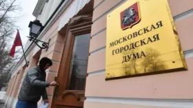 Контроль за доходами чиновников в Москве будут осуществлять с помощью цифровых технологий