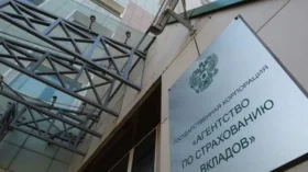 АСВ: суд ввел процедуру банкротства экс-руководителя банка “Город” Генералова