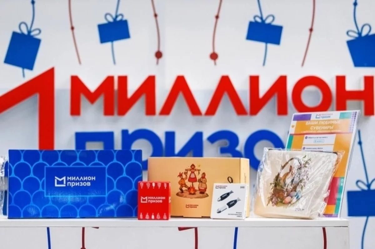 Read more about the article Секрет «Миллиона призов». Как бесплатные бонусы превращают в помощь для СВО