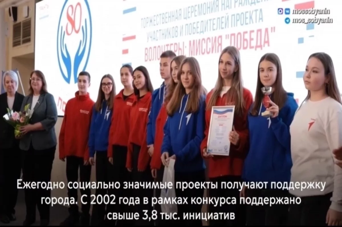 Read more about the article Собянин: до 2 июля НКО могут подать заявки на конкурс грантов
